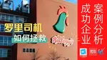 老板，相信你们对家乐氏（Kellogg’s）这个名字不陌生吧？  即便不知道这个公司，你也应该对其旗下最著名的产品有印象——包装上印着一只青色的鸡和一碗满满的玉米片。  Kellogg的谷物食品常在早晨的餐桌上出现，方便又营养的价值成为世界上百万人的早餐首选。要知道，世界上第一盒玉米片便是由该公司的创办人—家乐氏兄弟发明、制作并出售。几十年来，这公司逐渐发展成全球第一大谷物早餐制造商。
