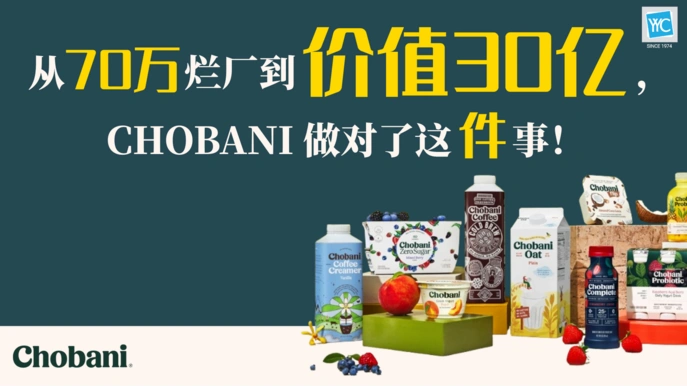 Chobani Equity Incentive Talent Strategy Case Study Featured Image