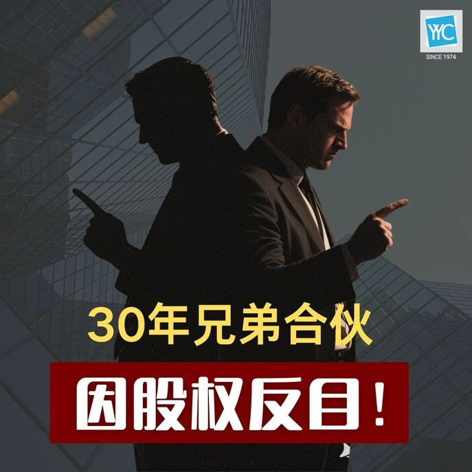 Shareholder Dispute Equity Conflict Business Case Malaysia Featured Image