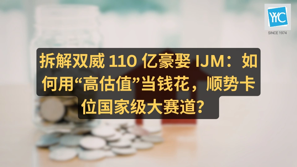 Sunway IJM Merger High Valuation Strategy Featured Image