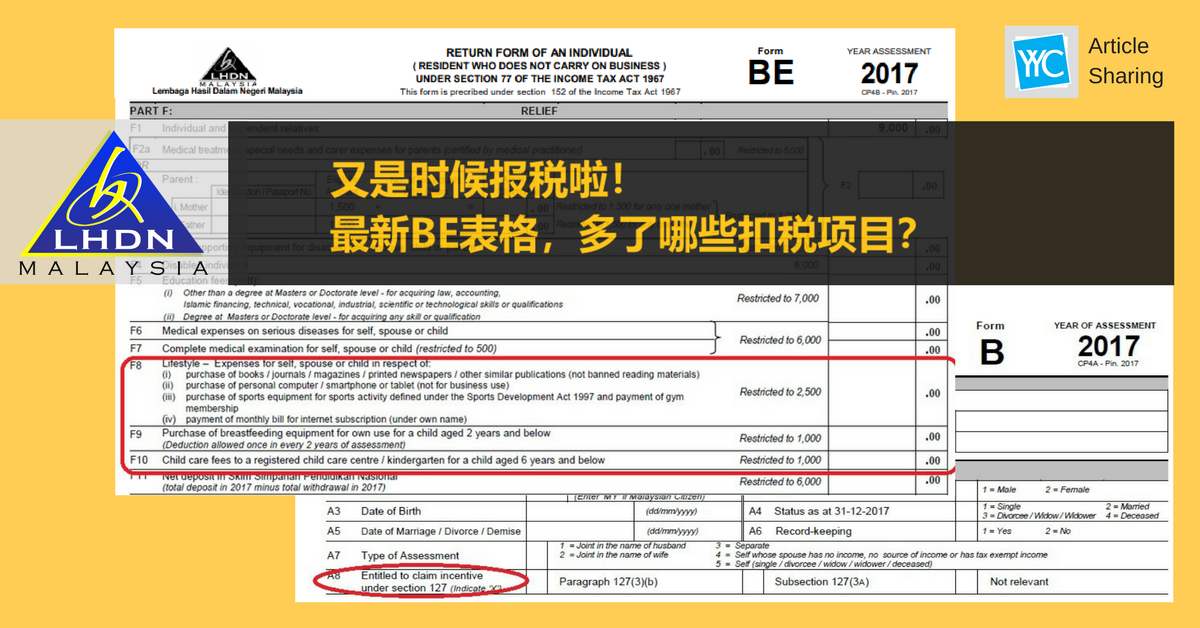 exemption under section 127