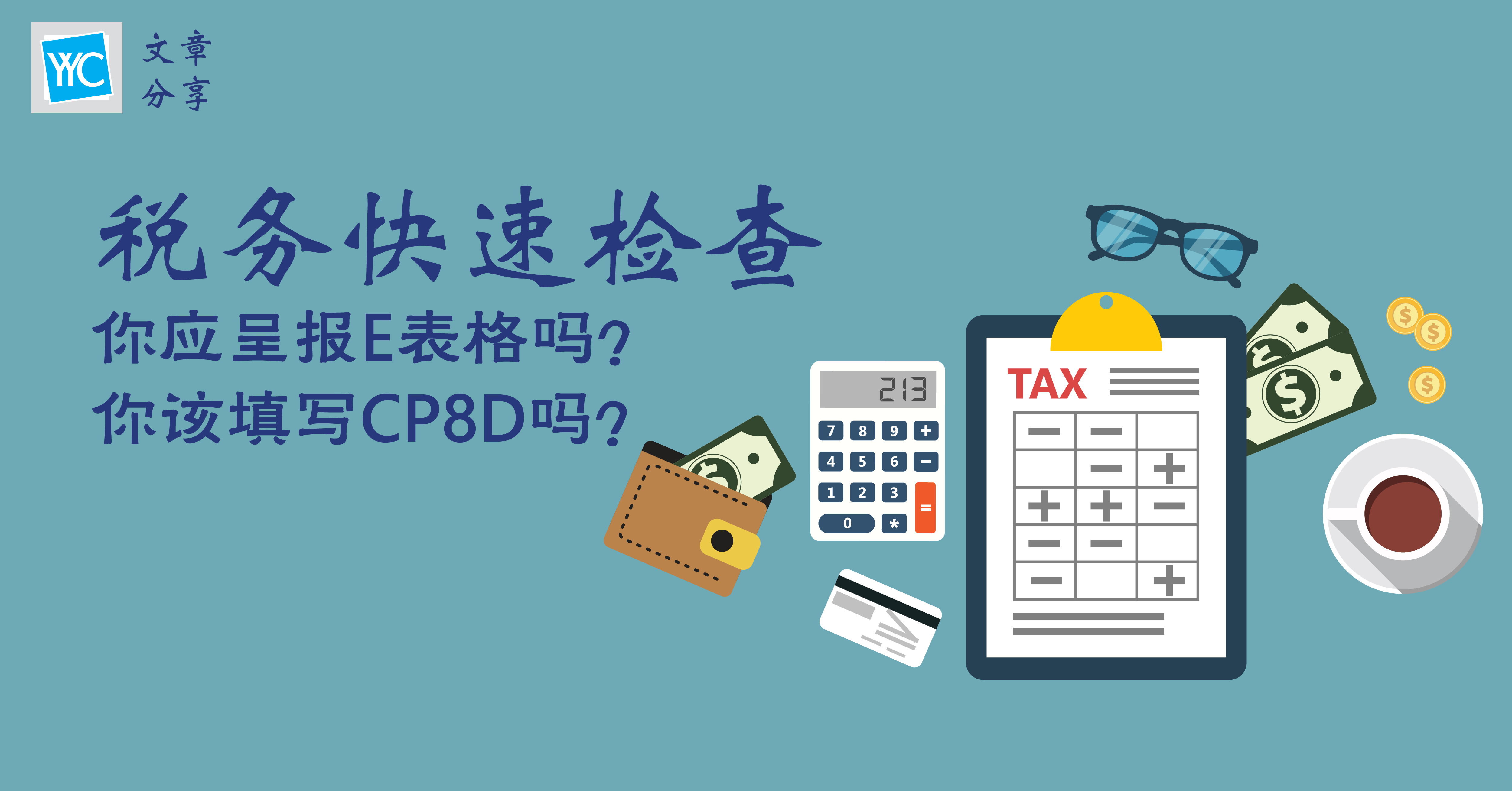 form e cp8d mandarin article