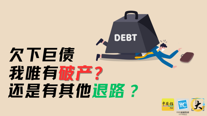 debt_big.png