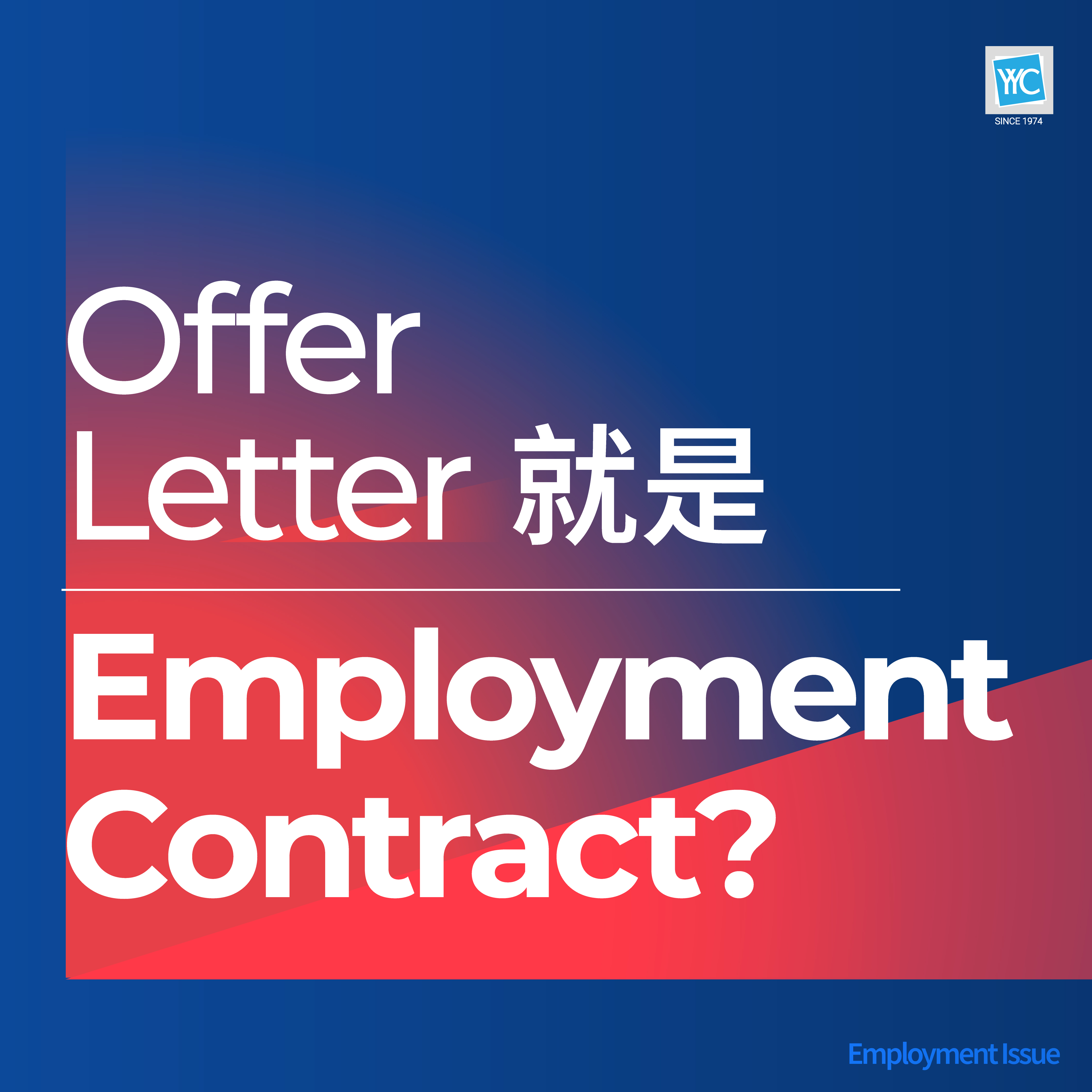 offer-letter-is-employment-contract.jpg