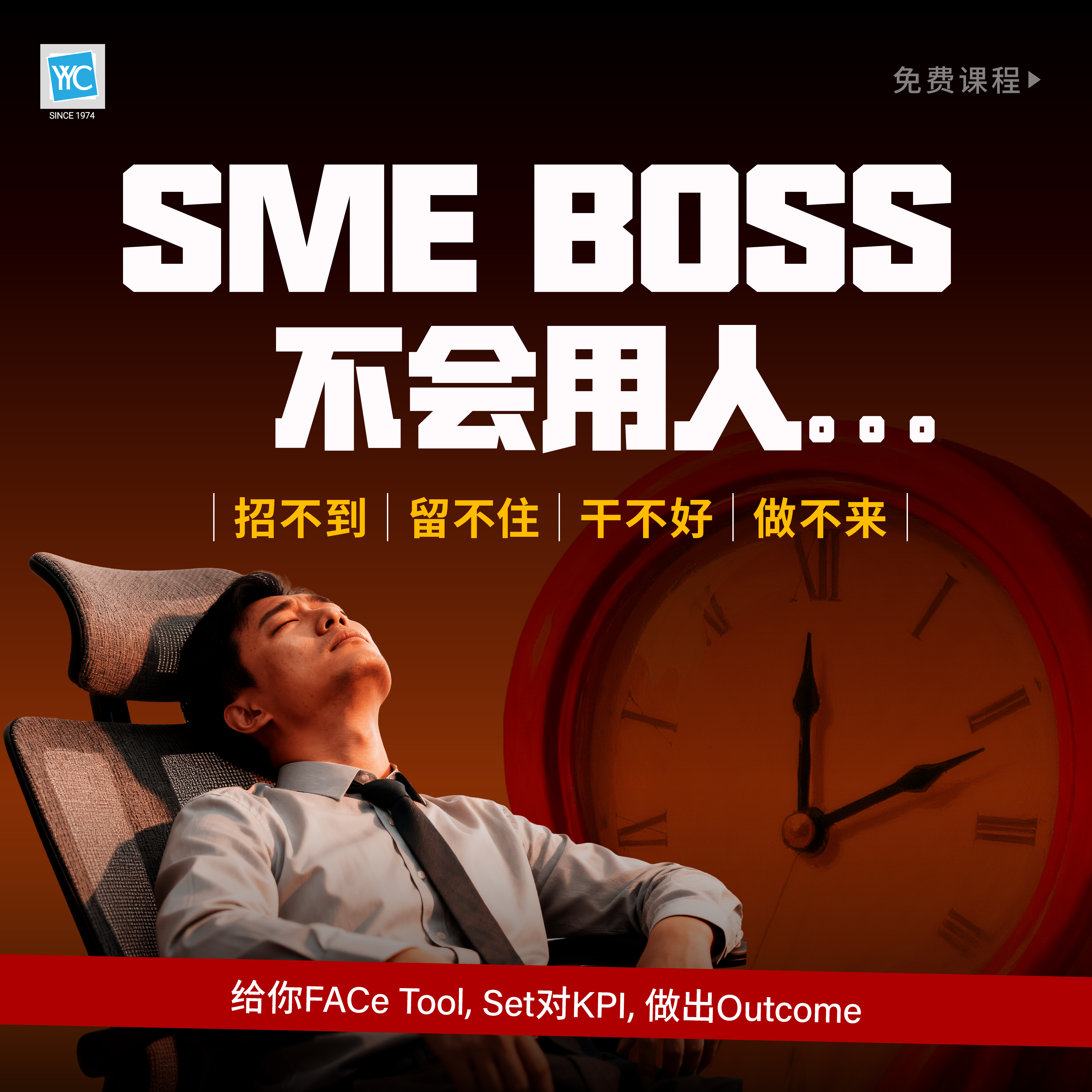 sme-boss-dont-know-use0staff-2026.jpeg