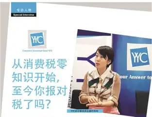 special interview with Datin Shin Yap.