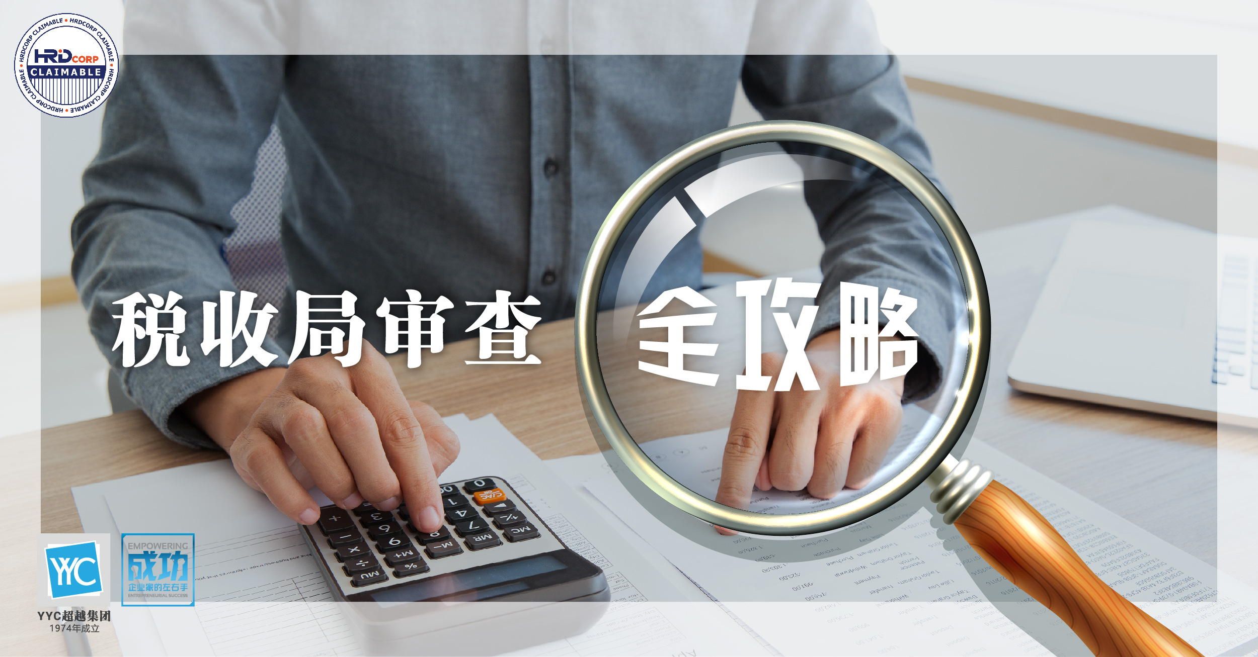 Tax & Audit Investigation