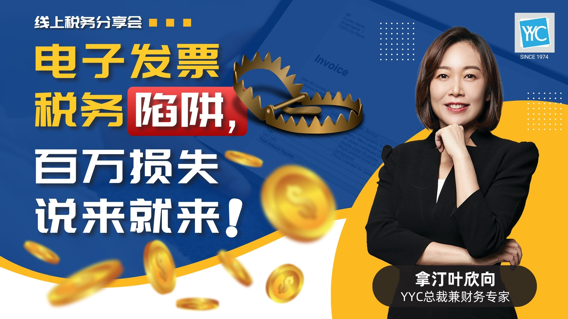 税务知识问答| YYC