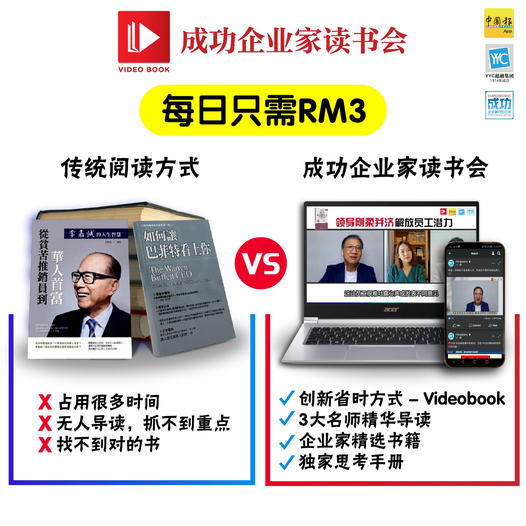 老板，做生意不是单枪匹马，喊一声：冲啊，就可以，必须要有好的部署和详细的计划才可以事半功倍。  读完这四本必读的书，没有您找不到的人才与团队，也没有您经营不来的卓越公司。