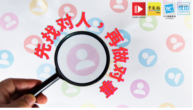 老板，你有“对的人”去推动公司成长吗？  《从A到A +：企业从优秀到卓越的奥秘》作者柯林斯表示，企业成长的最大瓶颈在于人才，再结合严格且有绩效的企业文化，将帮助企业做好战略。  作者给予企业家创造严格，又有绩效企业文化的3大实际方法：  1.只要你对这位人才还有疑虑，可以暂时不录用，因为这代表他并不完美，可以继续寻找