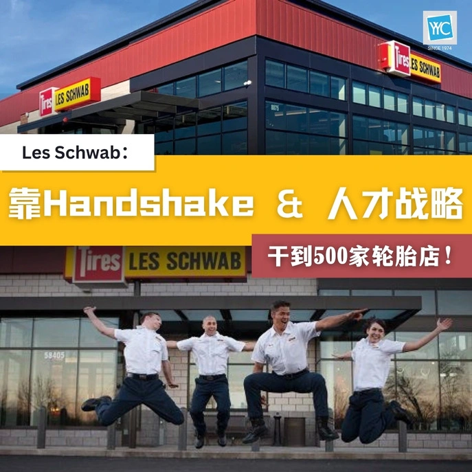 Les Schwab Handshake Partnership Talent Strategy Featured Image