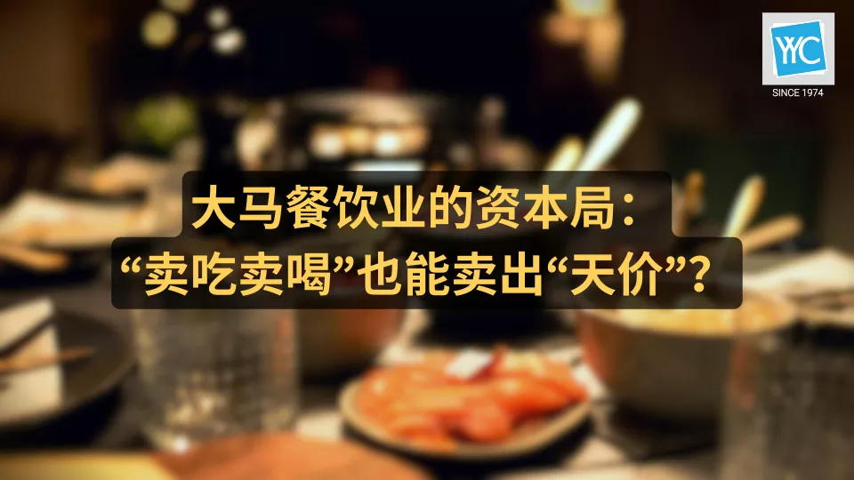 Malaysia FnB Merger Acquisition Valuation Featured Image