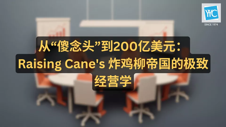 Raising Canes Business Strategy Focus Growth Featured Image