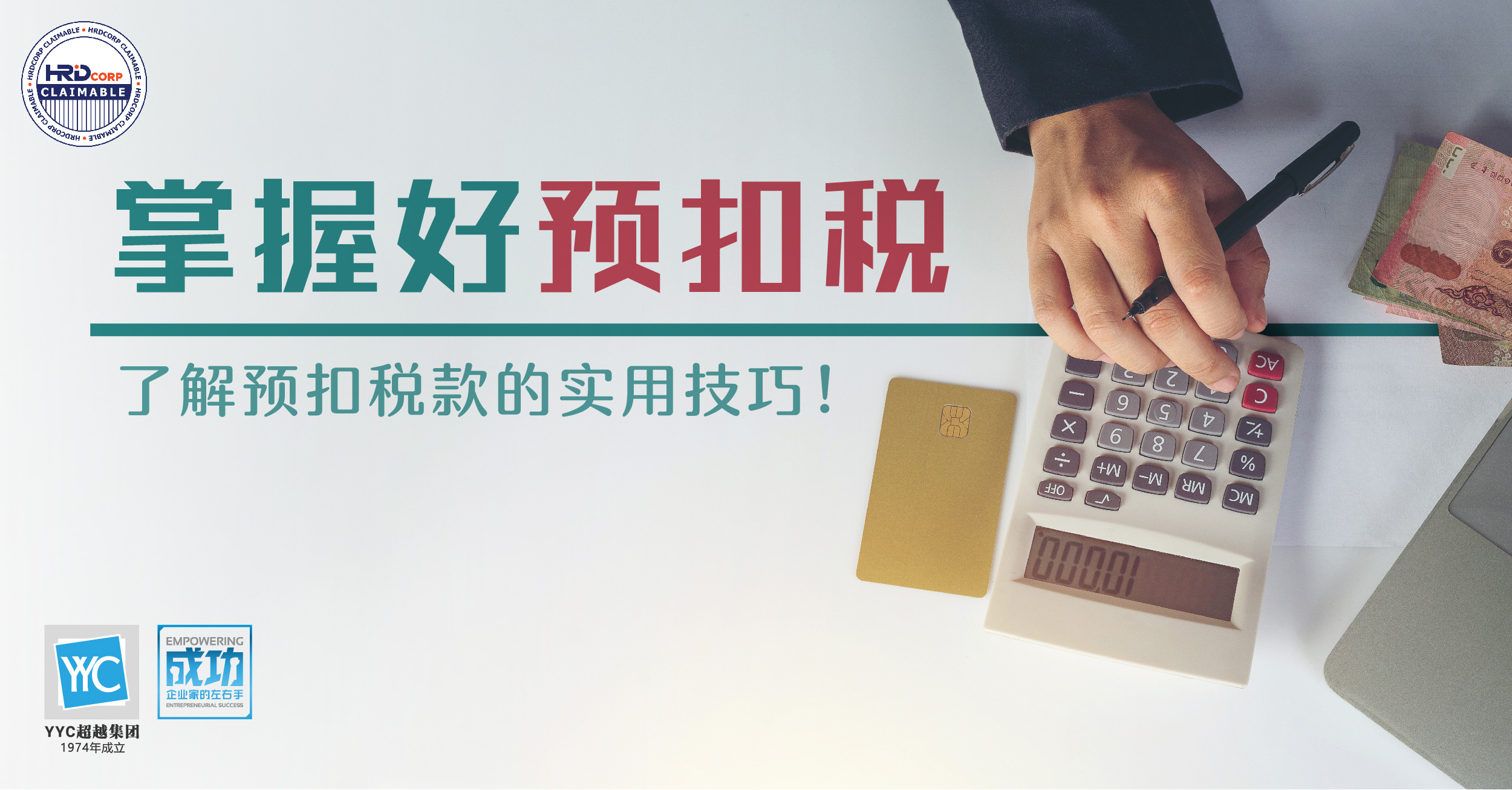 Withholding-Tax-newcn.jpg