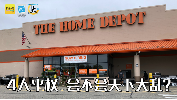 homedepot.png