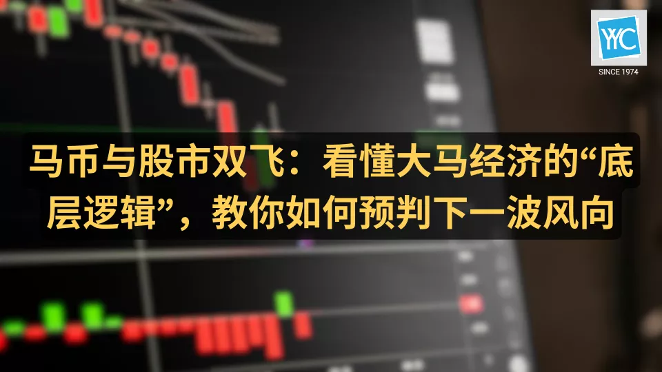 Malaysia Economy Ringgit Stock Market Outlook 2026 Featured Image