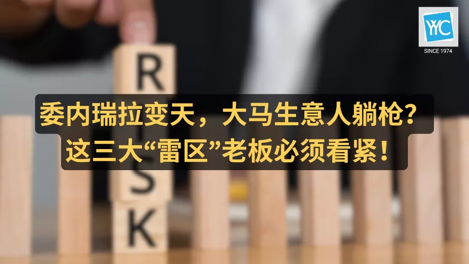 Venezuela Crisis Malaysia Business Risk 2026 Featured Image